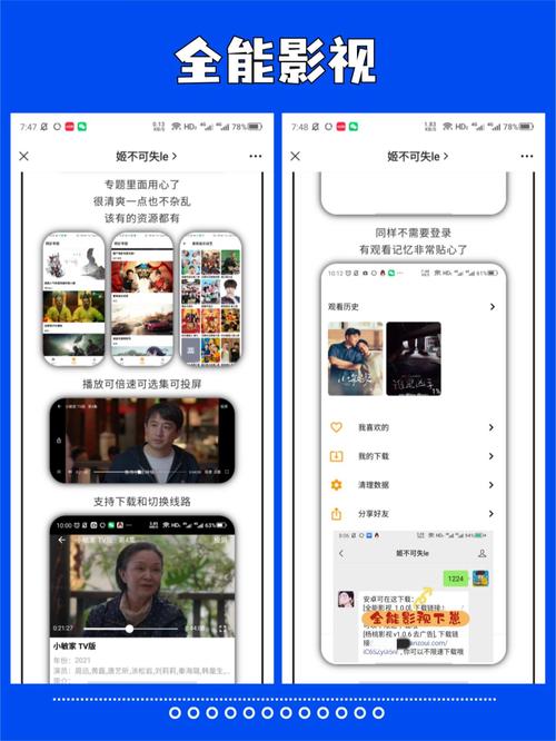 不需会员的追剧软件,设计策略快速解答_整版DKJ656.74