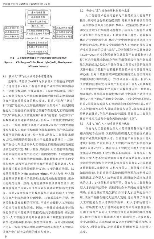 一般体育类的国外期刊,设计策略快速解答_VR型43.237