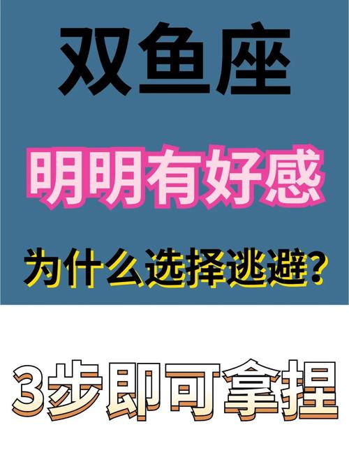 双鱼座女今日运势最准,绝对策略计划研究_社交版40.12.0