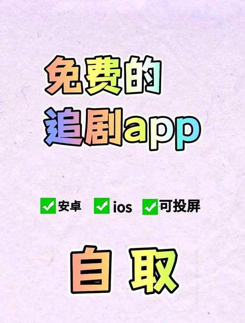 不要钱的免费追剧软件,绝对策略计划研究_社交版40.12.0