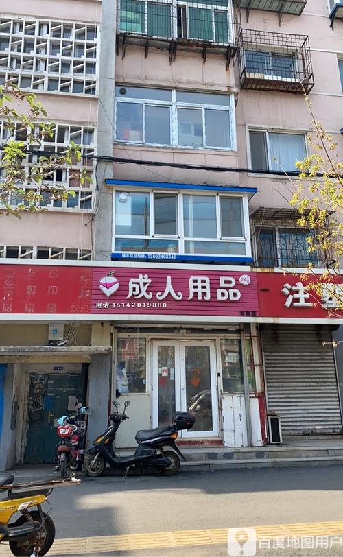 成人用品店店面,设计策略快速解答_整版DKJ656.74
