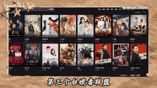 免费看电影网站,绝对策略计划研究_社交版40.12.0