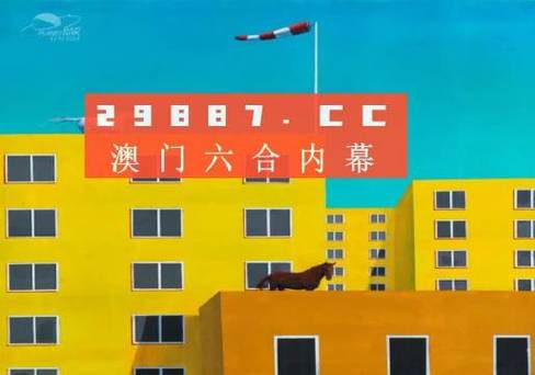 2023澳门六和彩资料查询,设计策略快速解答_整版DKJ656.74