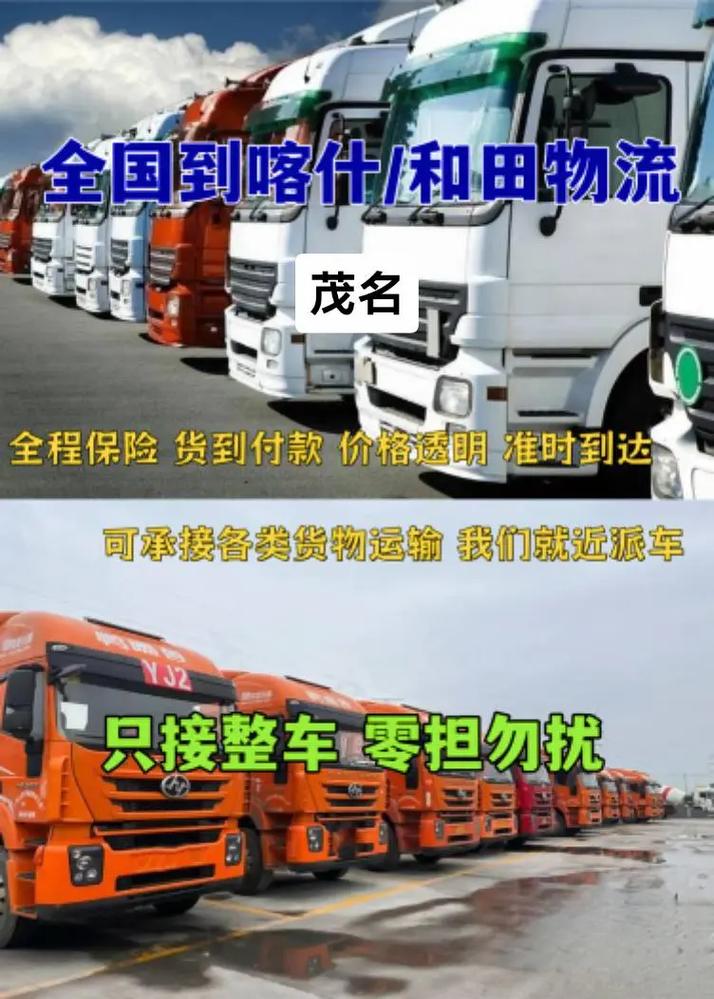 公路运输运输整车,绝对策略计划研究_社交版40.12.0