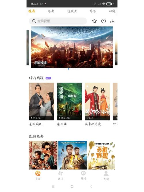 免vip追剧软件推荐,真实经典策略设计_VR型43.237