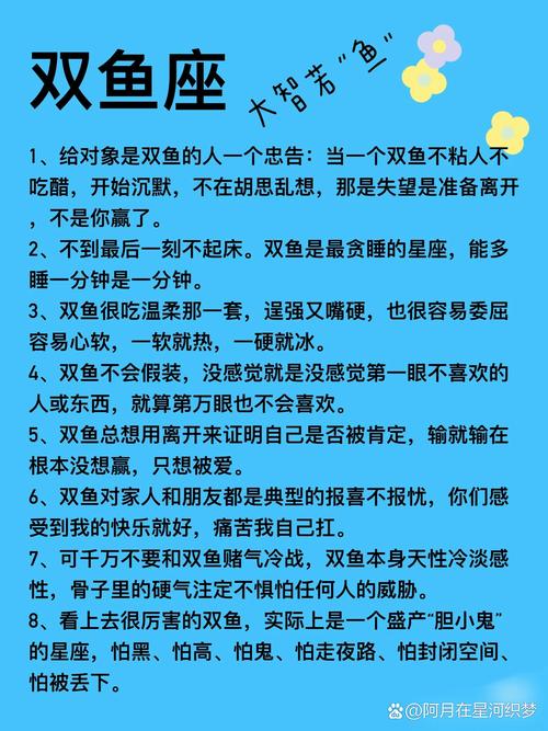双鱼座今日运势查询最准,设计策略快速解答_VR型43.237
