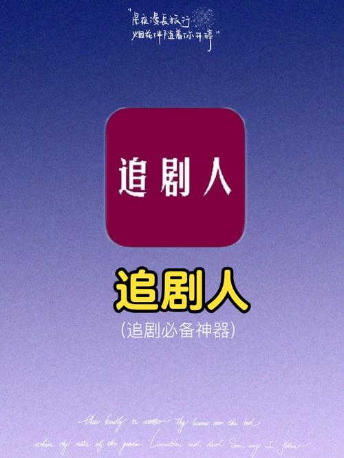 不要vip的追剧神器,绝对策略计划研究_社交版40.12.0