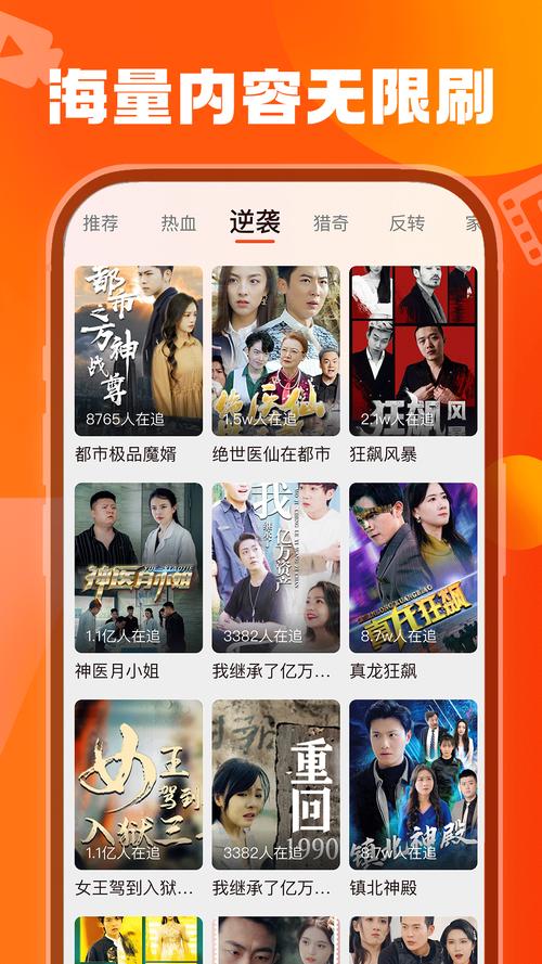 可以免vip追剧的手机软件,绝对策略计划研究_社交版40.12.0