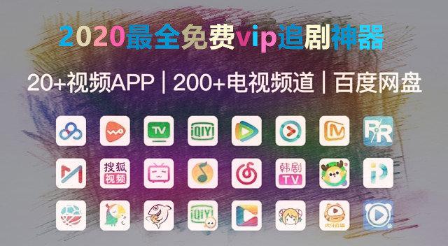 免vip追剧app软件,设计策略快速解答_整版DKJ656.74