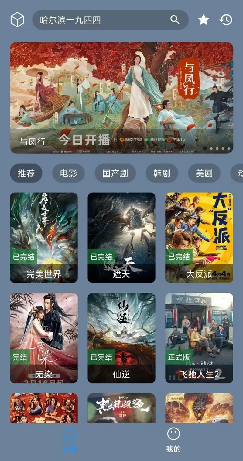 追剧网站免费追剧软件,设计策略快速解答_整版DKJ656.74