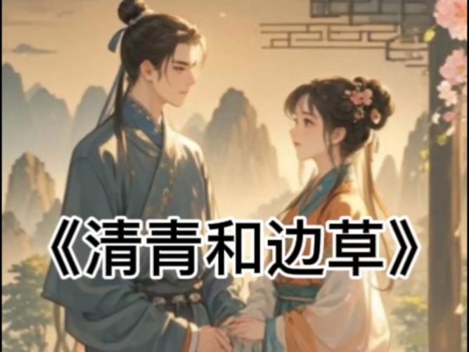 青青河边草第一集免费观看全集,绝对策略计划研究_社交版40.12.0