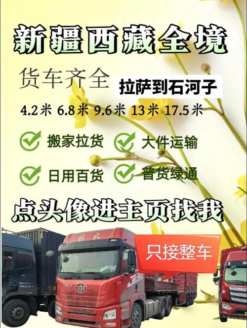 石河子货运运输,设计策略快速解答_整版DKJ656.74