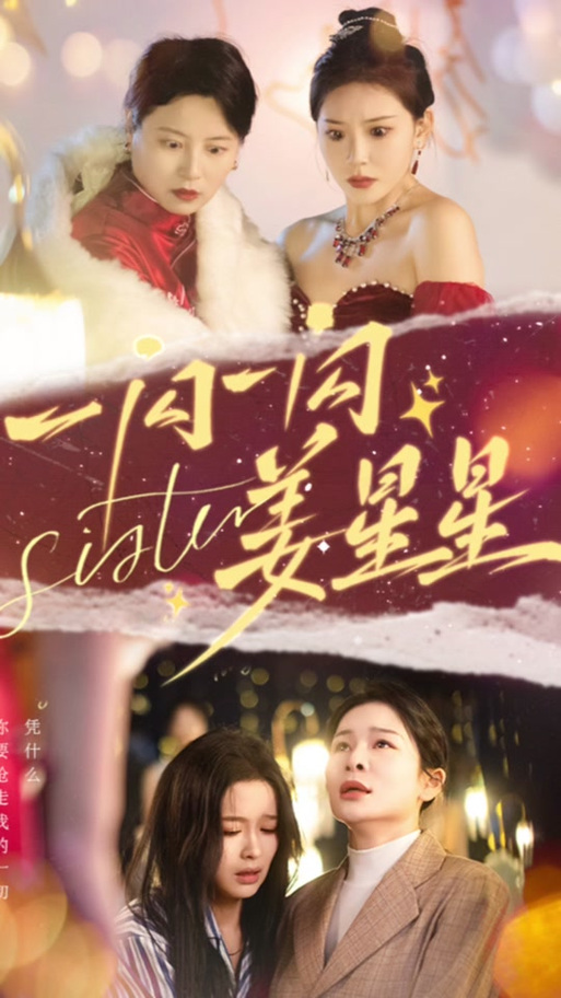 一闪一闪亮星星电视剧星辰影院,设计策略快速解答_整版DKJ656.74
