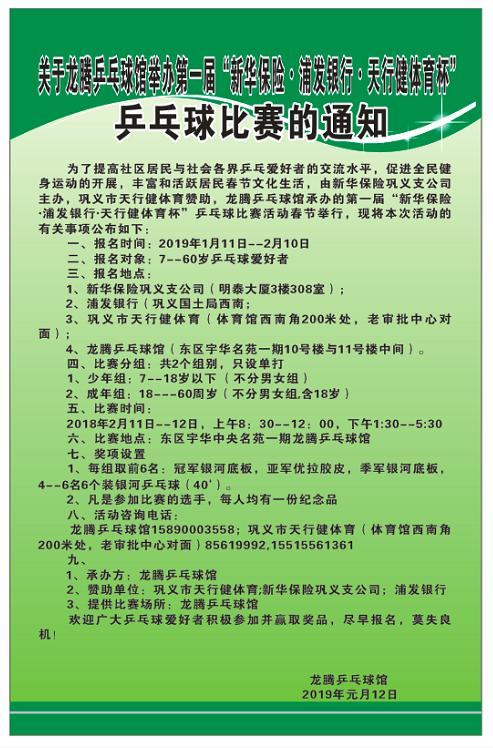 体育运动比赛都在哪里报名,绝对策略计划研究_社交版40.12.0