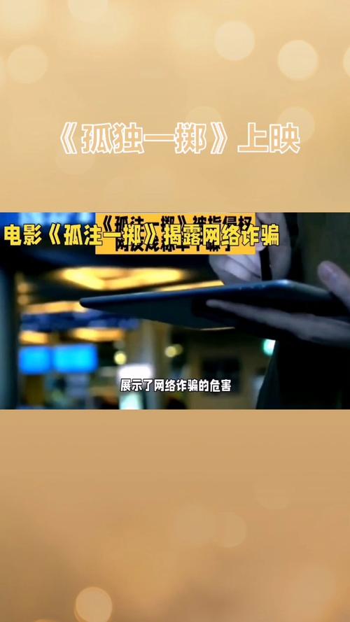孤独一掷电影免费完整在线观看高清免费,真实经典策略设计_VR型43.237