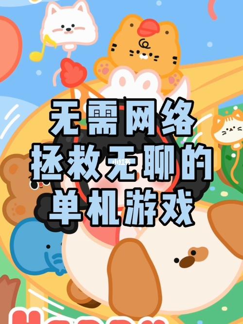 不需要网络和实名认证的游戏有哪些,真实经典策略设计_VR型43.237