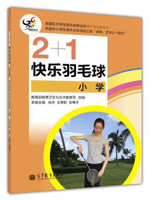 体育课外活动有哪些,设计策略快速解答_整版DKJ656.74
