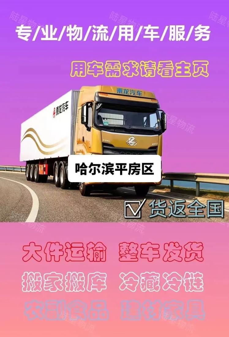 全国物流运输公司,真实经典策略设计_VR型43.237