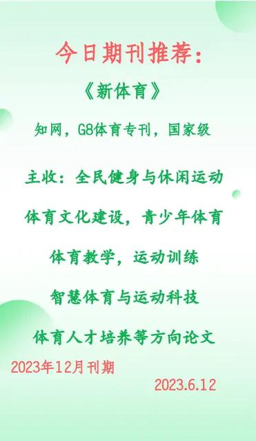 核心期刊体育类,设计策略快速解答_VR型43.237