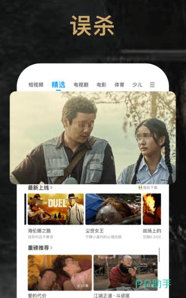免会员广告的追剧app,绝对策略计划研究_社交版40.12.0