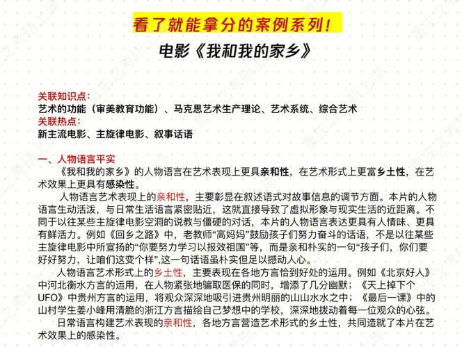 电影我和我的家乡免费高清,设计策略快速解答_VR型43.237