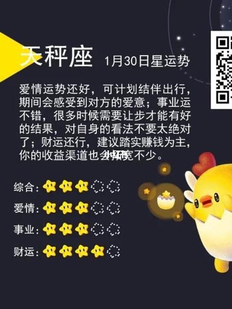 天秤女今日最准的运势,设计策略快速解答_整版DKJ656.74