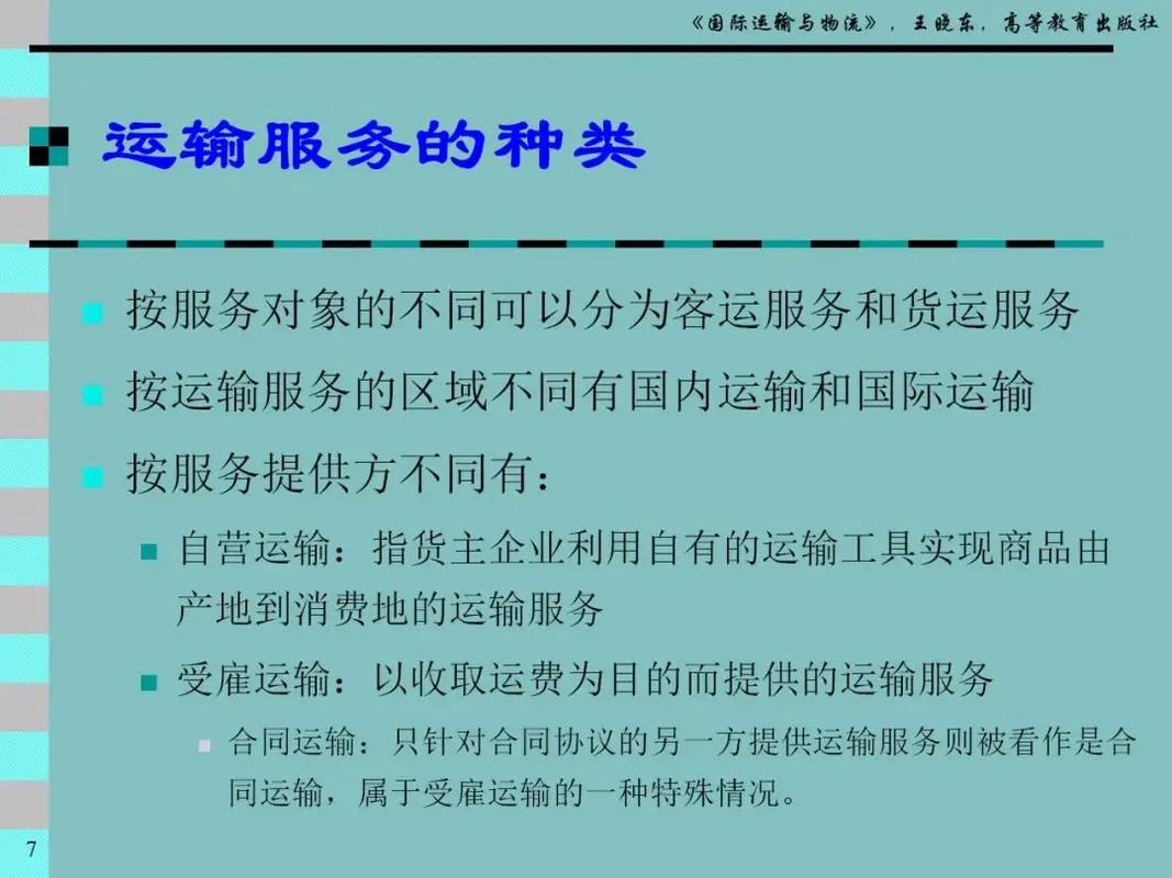 物流运输的主要方式,设计策略快速解答_VR型43.237