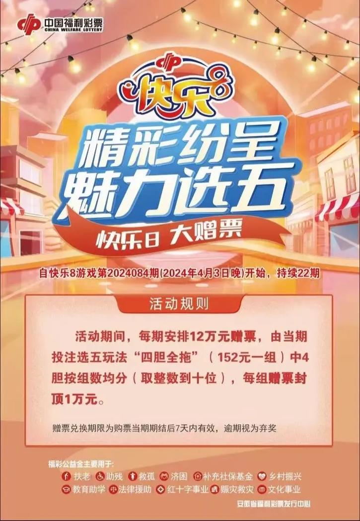 快乐八开奖结果今天开奖号码,设计策略快速解答_整版DKJ656.74