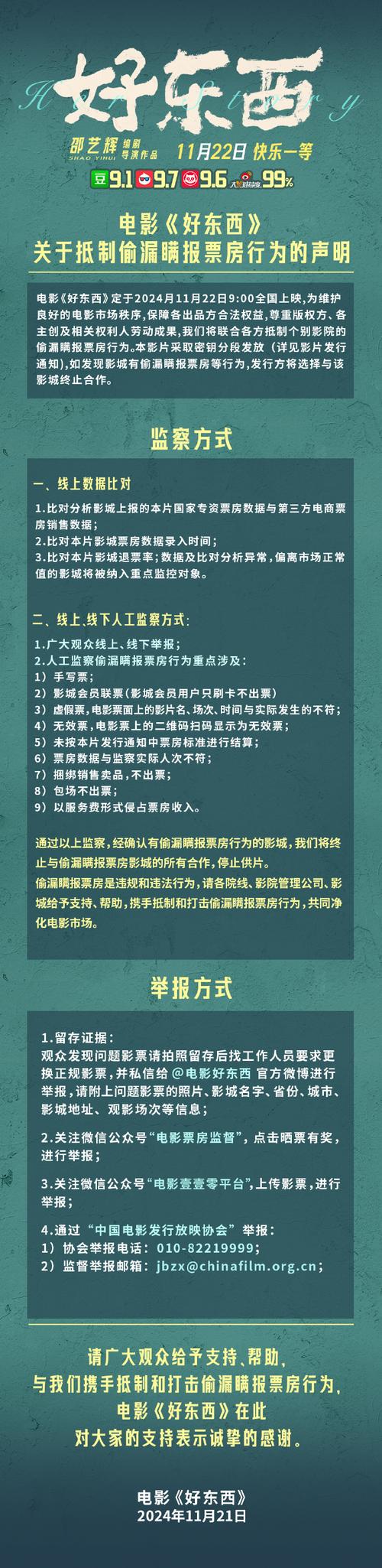 免费电影高清在线,设计策略快速解答_整版DKJ656.74