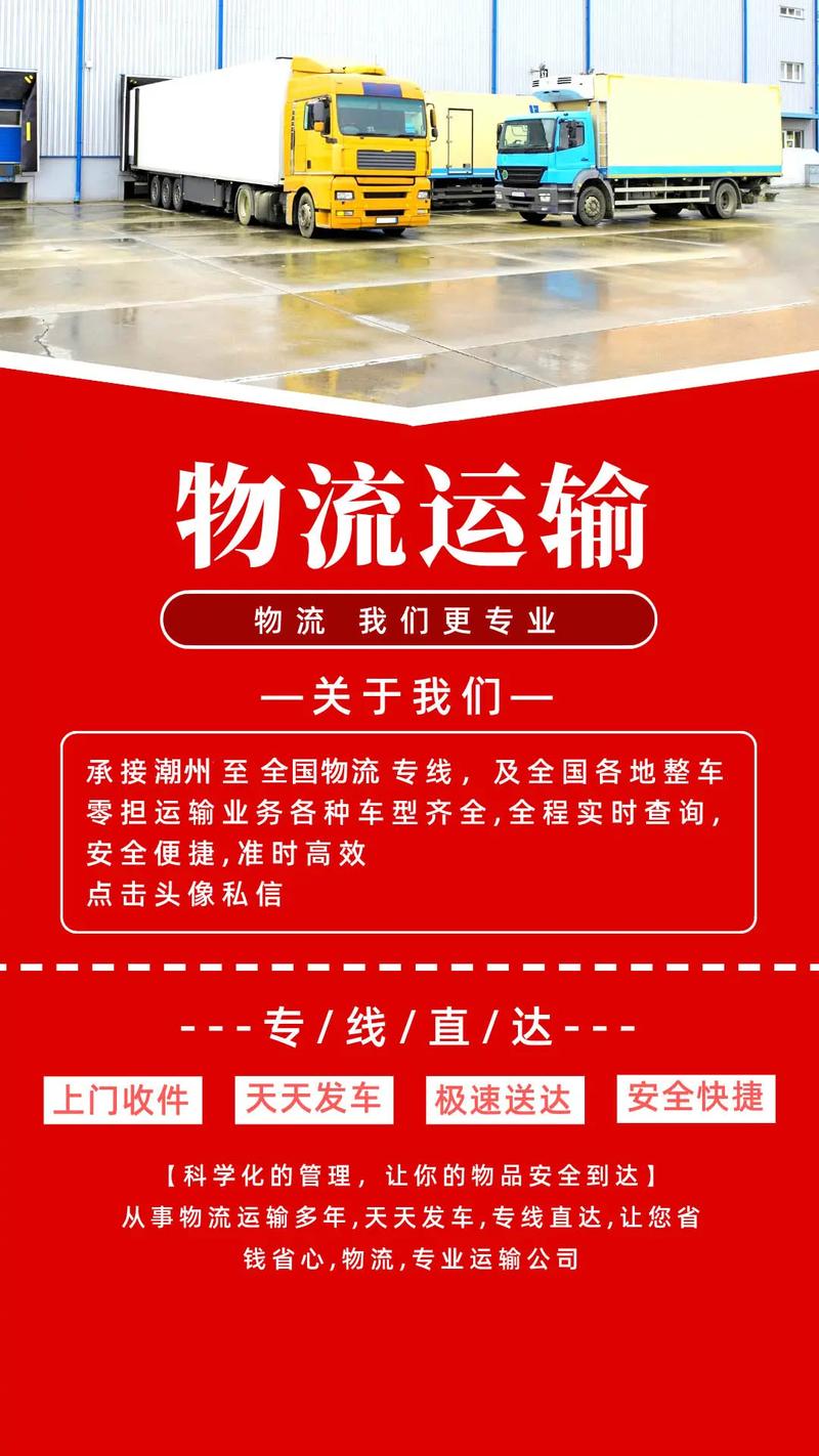 专业大件运输物流,真实经典策略设计_VR型43.237