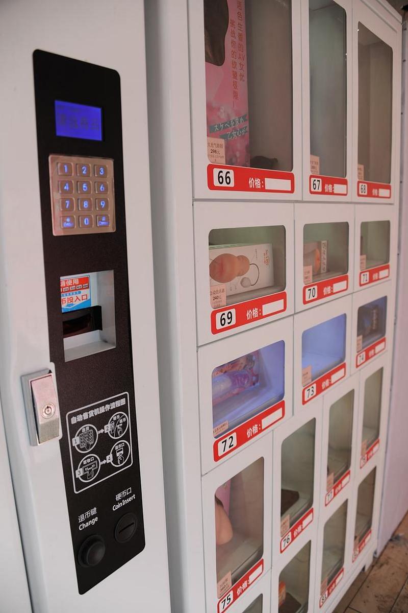 成人用品店里面都有什么东西,绝对策略计划研究_社交版40.12.0