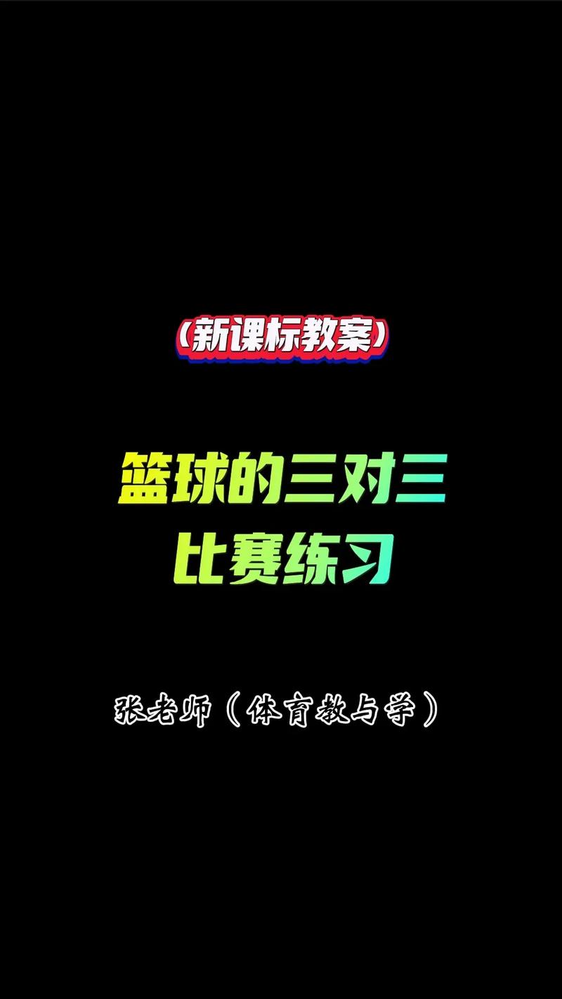 今晚体育频道有篮球比赛吗,绝对策略计划研究_社交版40.12.0