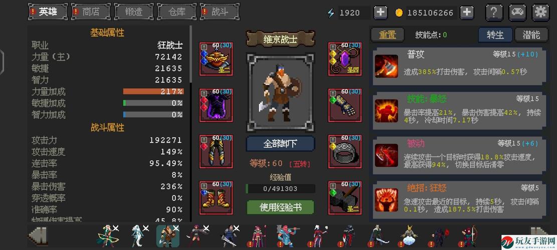 维京：王者之战,真实经典策略设计_VR型43.237