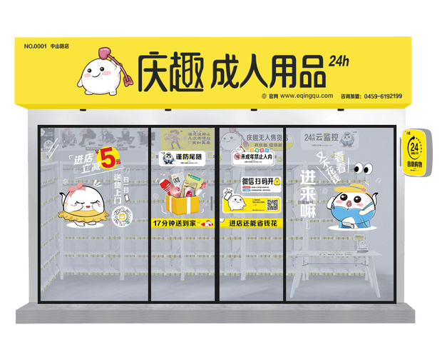 成人用品店的商品,设计策略快速解答_VR型43.237