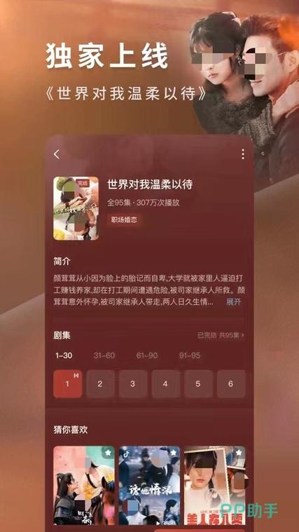 手机上不需要会员的追剧软件有哪些,绝对策略计划研究_社交版40.12.0