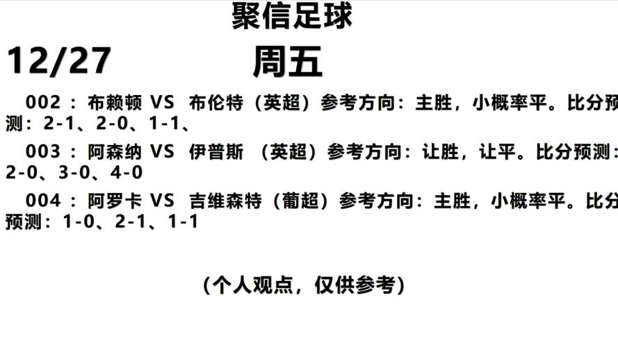 今年的足球赛事,设计策略快速解答_整版DKJ656.74