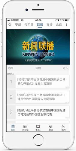 央视影音app官方免费,绝对策略计划研究_社交版40.12.0