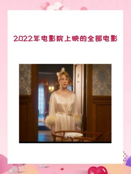 2022年新上映的电影排行榜,真实经典策略设计_VR型43.237