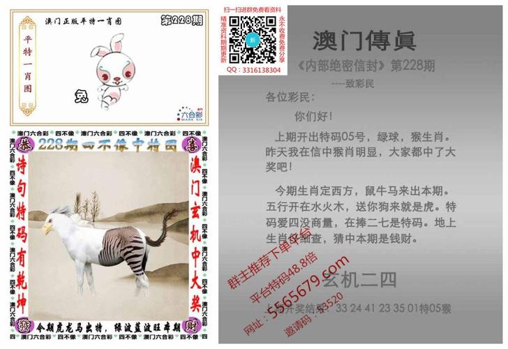 2023年最新澳门六合资料,设计策略快速解答_VR型43.237