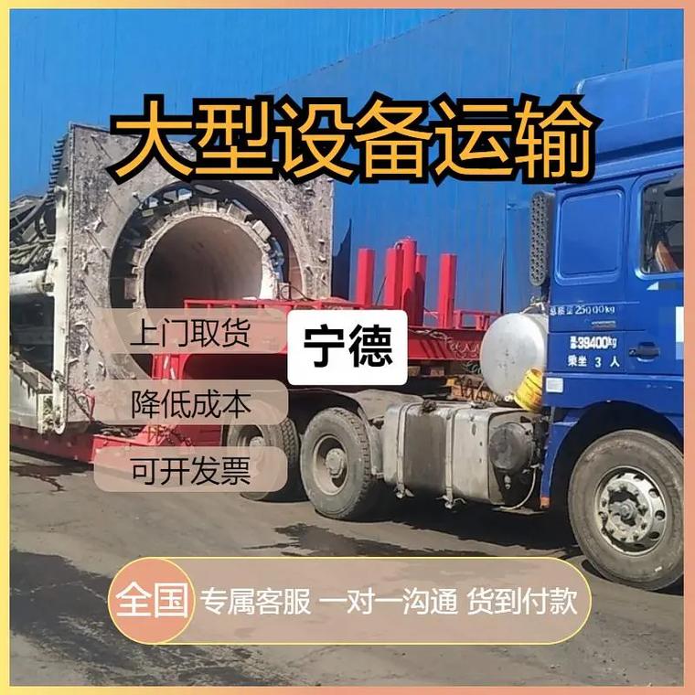 全国大件货物运输,设计策略快速解答_VR型43.237