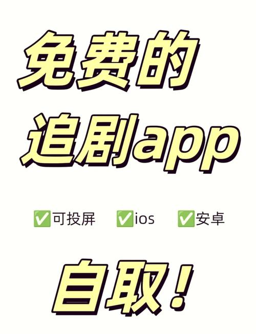 不要会员的追剧app,设计策略快速解答_VR型43.237