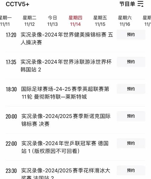 体育赛事直播app排名,真实经典策略设计_VR型43.237