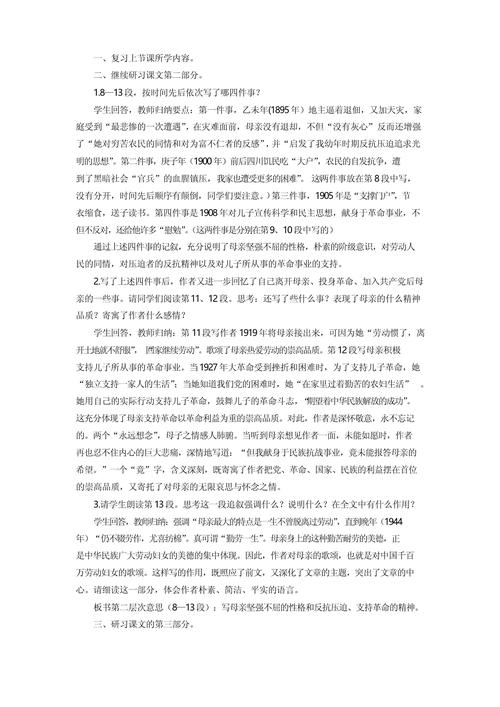 关于我母亲的一切,设计策略快速解答_整版DKJ656.74