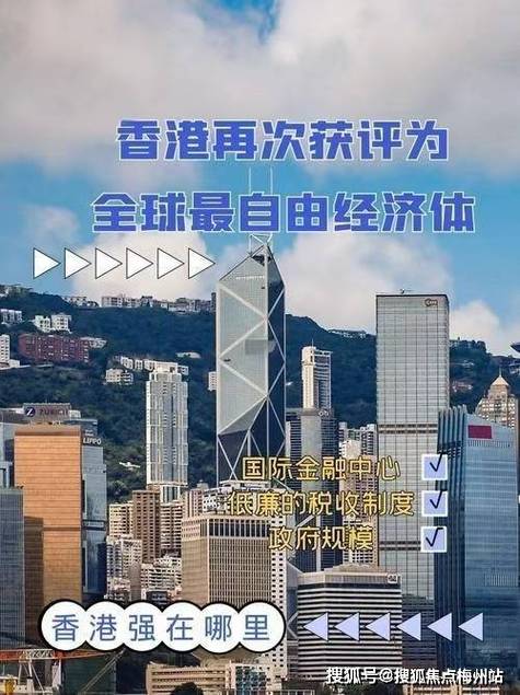 2024香港投资移民最新政策,真实经典策略设计_VR型43.237