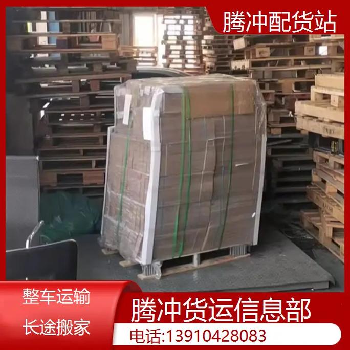 整车货物运输电话,设计策略快速解答_整版DKJ656.74