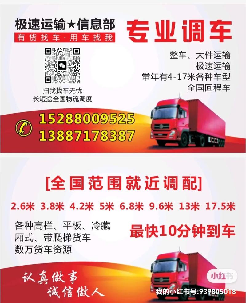 整车物流运输,设计策略快速解答_整版DKJ656.74
