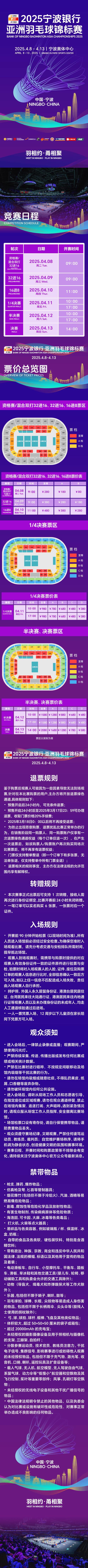 体育赛事票务,设计策略快速解答_VR型43.237