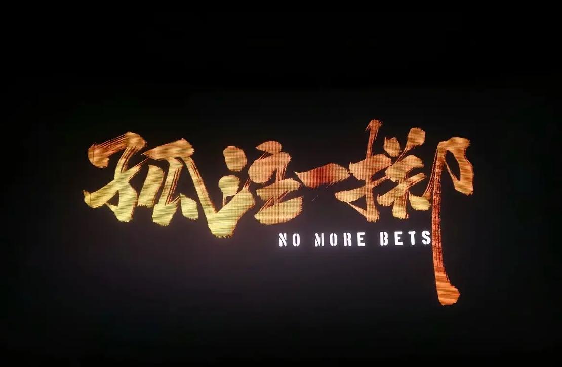 2023的电影排行榜前十名,绝对策略计划研究_社交版40.12.0