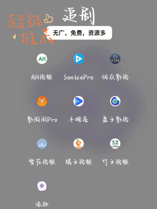 免费追剧免vip影视软件,设计策略快速解答_VR型43.237