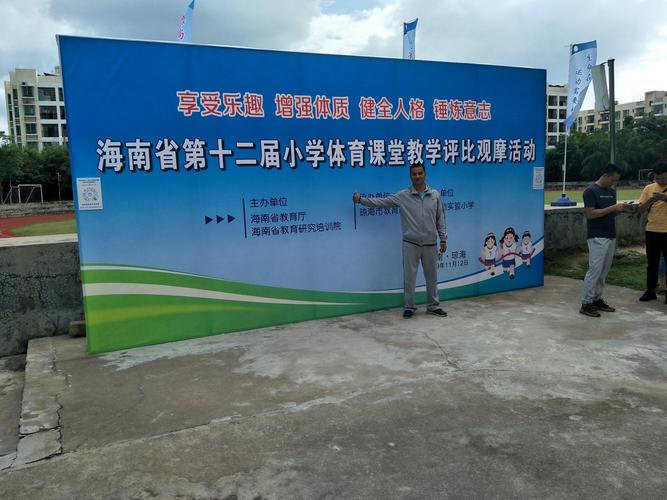 海南省体育赛事中心,设计策略快速解答_整版DKJ656.74